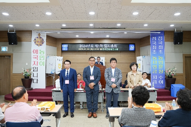 제1차 임시총회 개최 대표 이미지