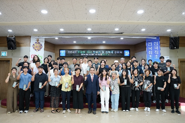 2024년 조합원 자녀 장학금 수여식 대표 이미지