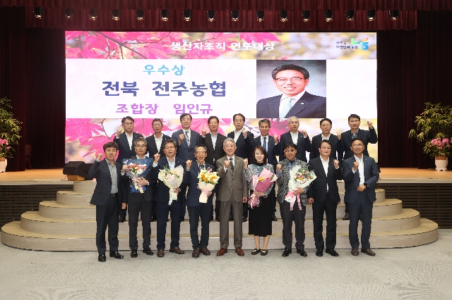 전주농협, 생산자조직 연도대상 수상 대표 이미지