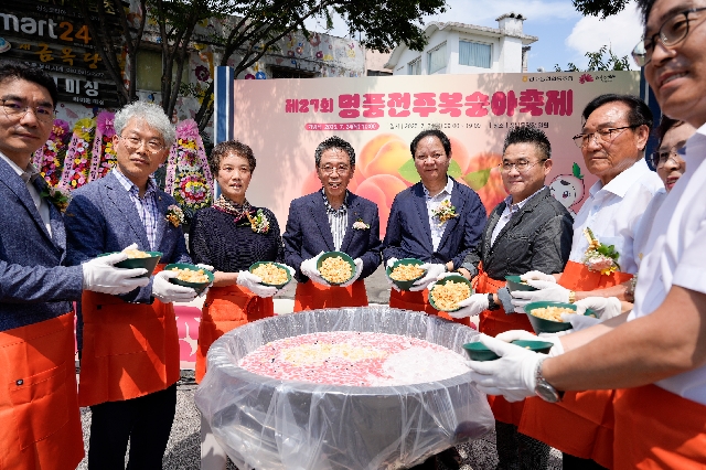 제28회 명품전주복숭아축제 성황리 개최 대표 이미지